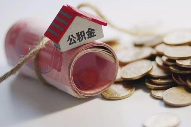 肥城中介是怎么提取公积金的（肥城中介是怎么提取公积金怎么操作）